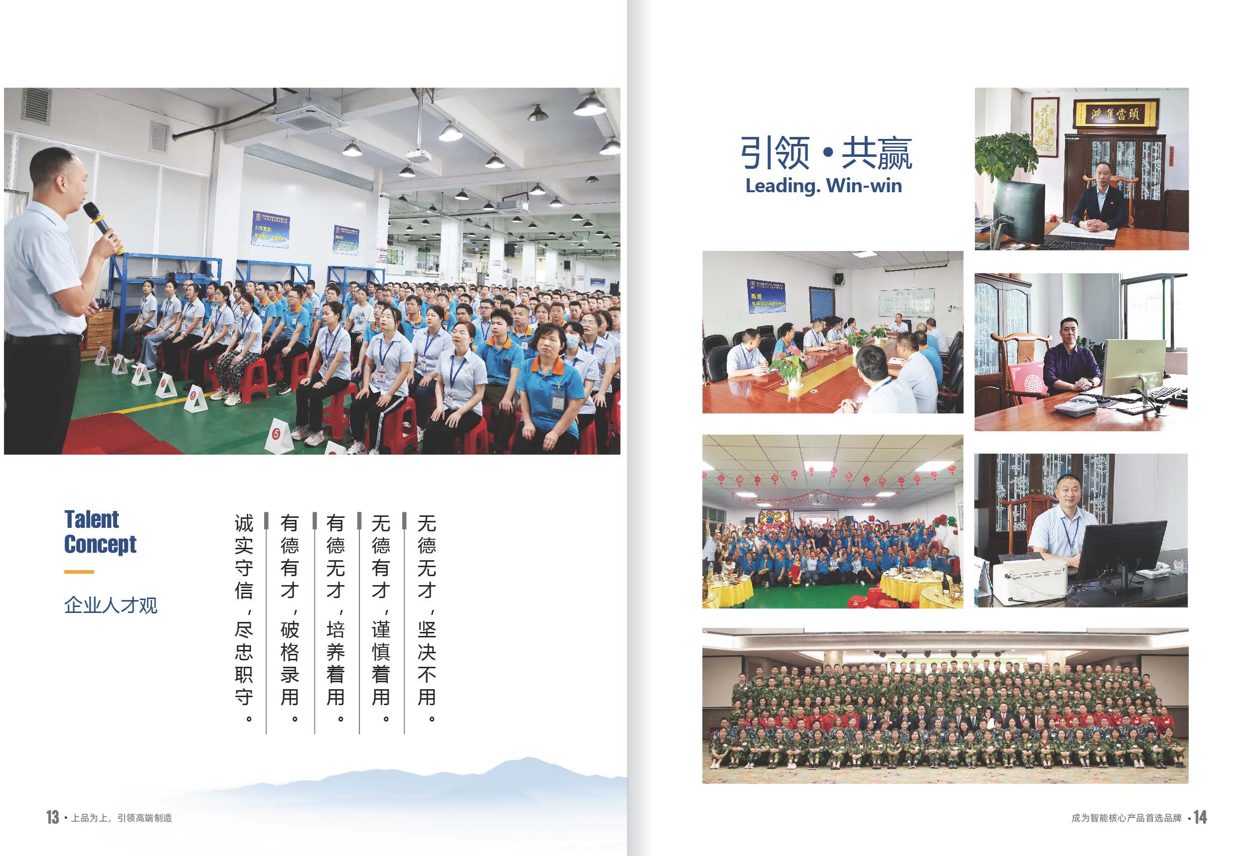 画册2024修改(4)_页面_08.jpg