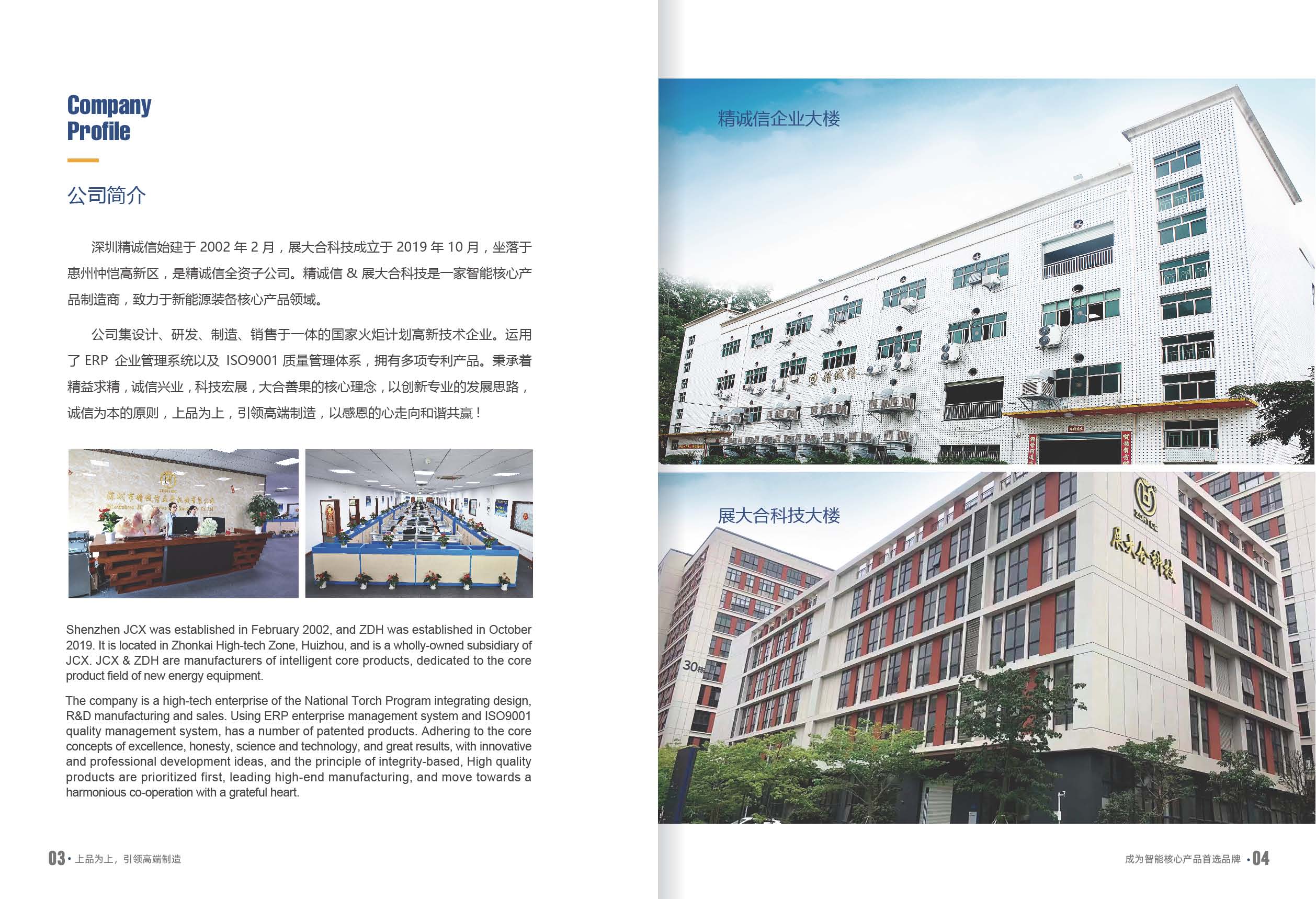 画册2024修改(4)_页面_03.jpg