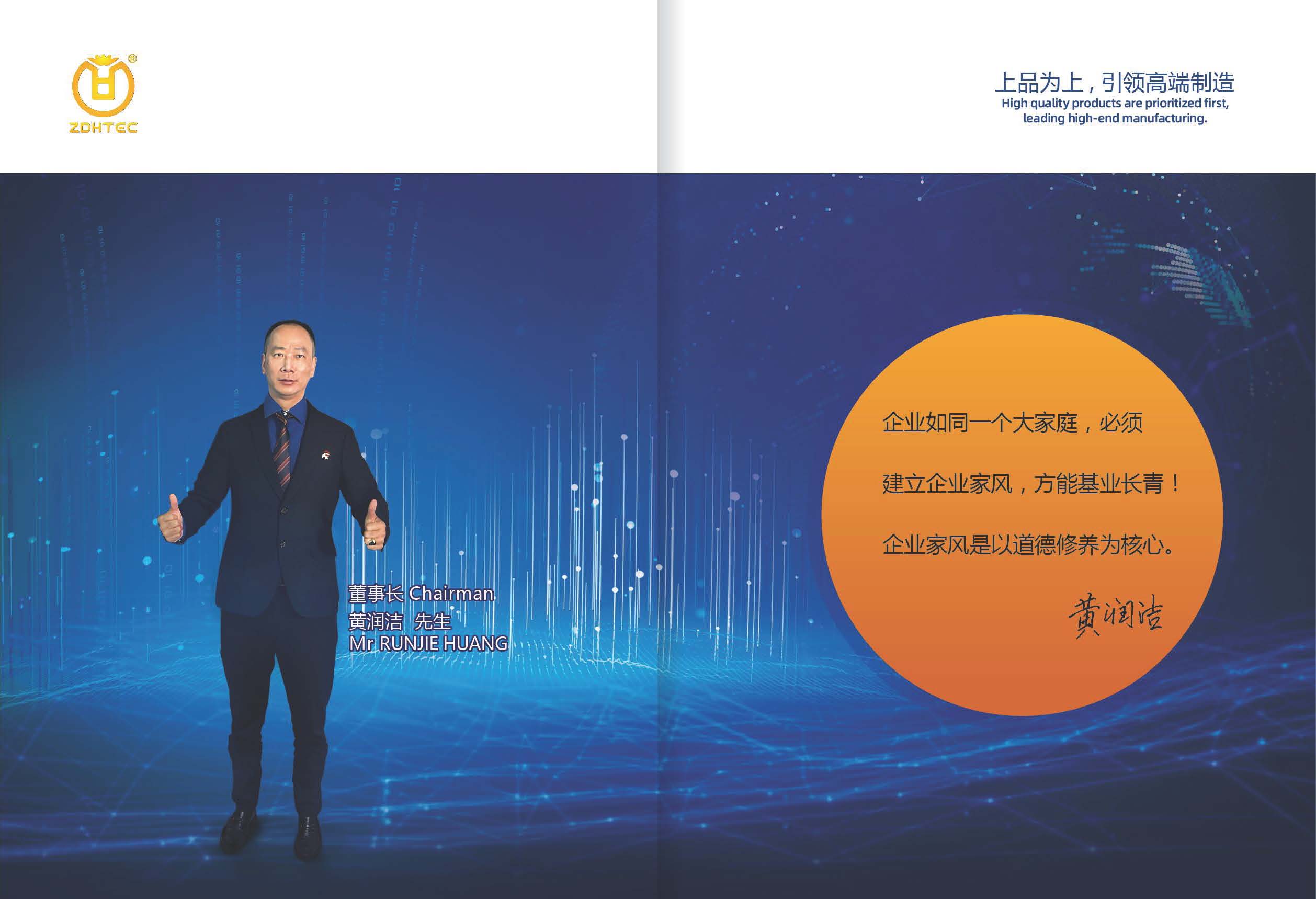 画册2024修改(4)_页面_02.jpg