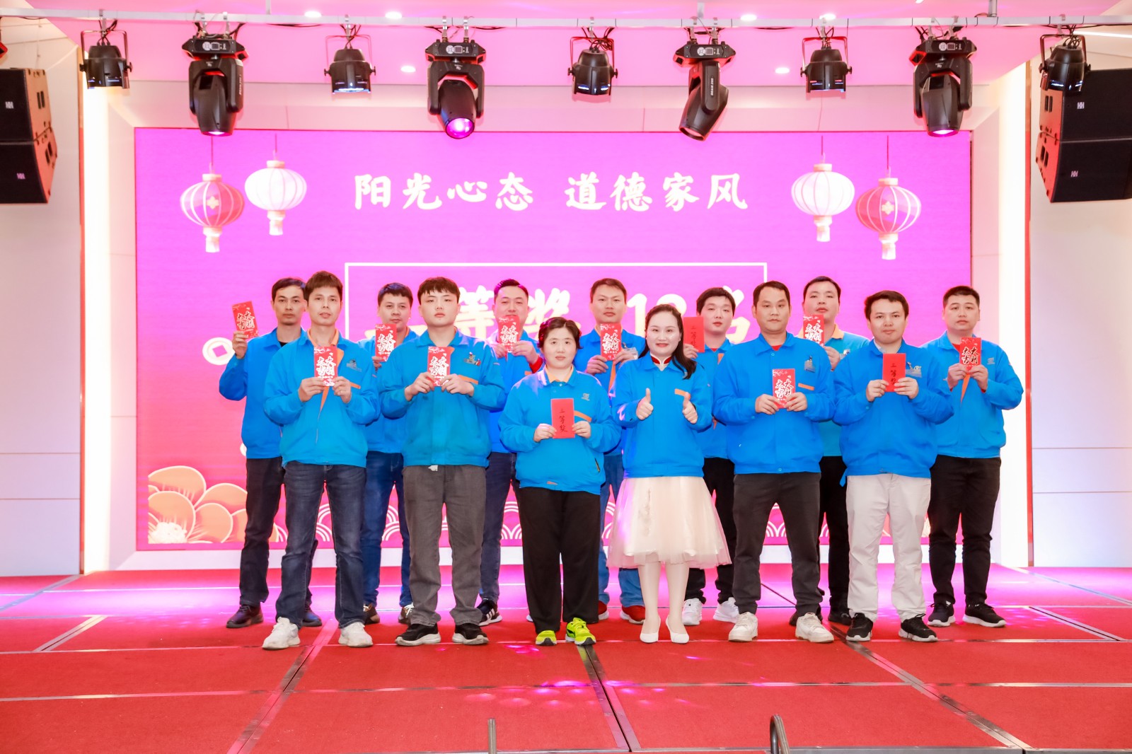 年会活动 